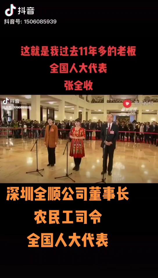 张全收：发展壮大产业 增添扶贫新动力